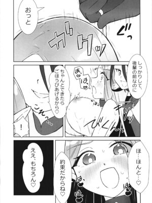 [ななおちゃんらぼ (七百はじめ)] 魔女の快楽研究所3_11_asks