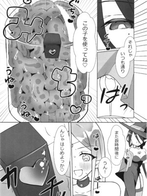 [ななおちゃんらぼ (七百はじめ)] 魔女の快楽研究所3_12_jjnu