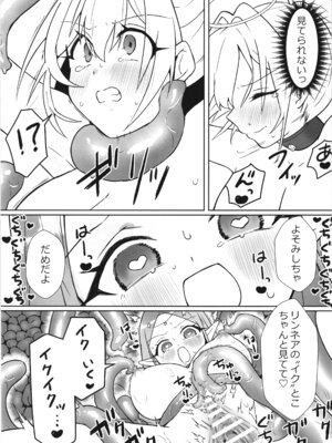 [ななおちゃんらぼ (七百はじめ)] 魔女の快楽研究所3_17_ifet