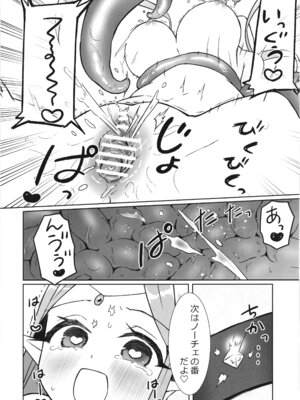 [ななおちゃんらぼ (七百はじめ)] 魔女の快楽研究所3_18_hrdb