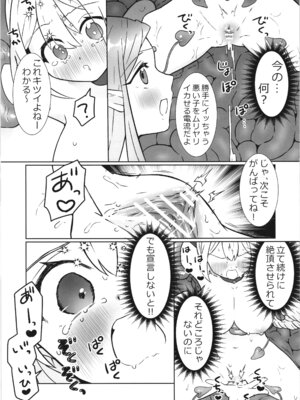 [ななおちゃんらぼ (七百はじめ)] 魔女の快楽研究所3_23_fqfb
