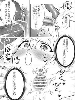 [ななおちゃんらぼ (七百はじめ)] 魔女の快楽研究所3_25_wvra