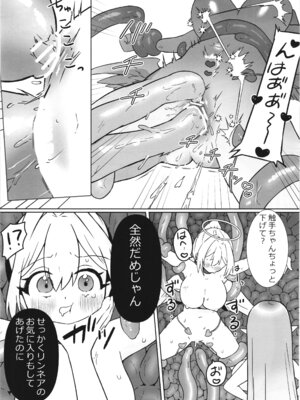 [ななおちゃんらぼ (七百はじめ)] 魔女の快楽研究所3_26_kblm