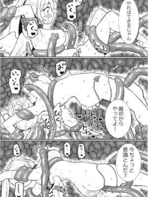 [ななおちゃんらぼ (七百はじめ)] 魔女の快楽研究所3_28_huen