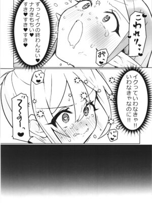 [ななおちゃんらぼ (七百はじめ)] 魔女の快楽研究所3_37_gsew