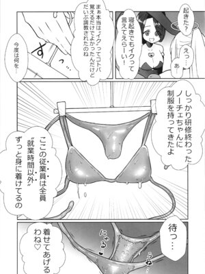 [ななおちゃんらぼ (七百はじめ)] 魔女の快楽研究所3_40_poqy
