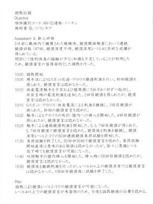 [ななおちゃんらぼ (七百はじめ)] 魔女の快楽研究所3_43_mfjr