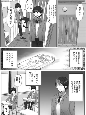 [まざきら] 高野美穂（36）は息子の同級生で隠れてオナニーする変態おばさん_04_iryn