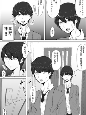 [まざきら] 高野美穂（36）は息子の同級生で隠れてオナニーする変態おばさん_05_ncxq