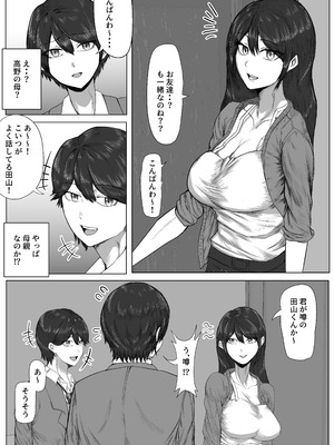 [まざきら] 高野美穂（36）は息子の同級生で隠れてオナニーする変態おばさん_06_khcb