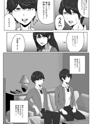 [まざきら] 高野美穂（36）は息子の同級生で隠れてオナニーする変態おばさん_07_todp