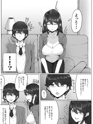 [まざきら] 高野美穂（36）は息子の同級生で隠れてオナニーする変態おばさん_08_ehlb