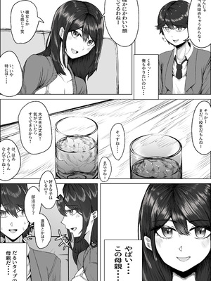 [まざきら] 高野美穂（36）は息子の同級生で隠れてオナニーする変態おばさん_09_surt