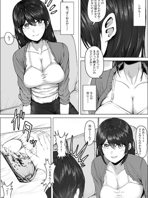 [まざきら] 高野美穂（36）は息子の同級生で隠れてオナニーする変態おばさん_10_cjei