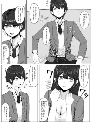 [まざきら] 高野美穂（36）は息子の同級生で隠れてオナニーする変態おばさん_11_ttes