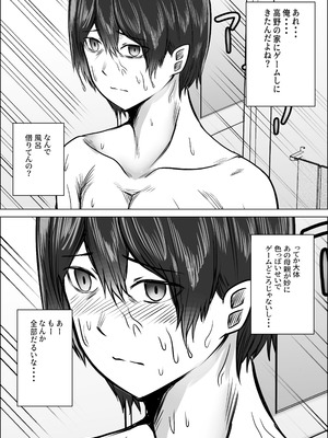 [まざきら] 高野美穂（36）は息子の同級生で隠れてオナニーする変態おばさん_13_eorn