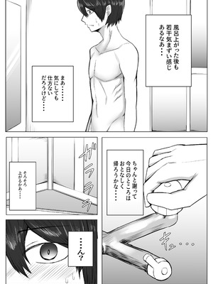 [まざきら] 高野美穂（36）は息子の同級生で隠れてオナニーする変態おばさん_14_cvgg