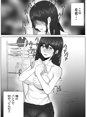 [まざきら] 高野美穂（36）は息子の同級生で隠れてオナニーする変態おばさん_15_plnt