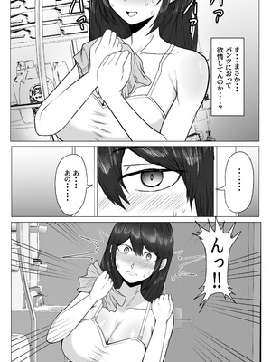 [まざきら] 高野美穂（36）は息子の同級生で隠れてオナニーする変態おばさん_16_ysbb