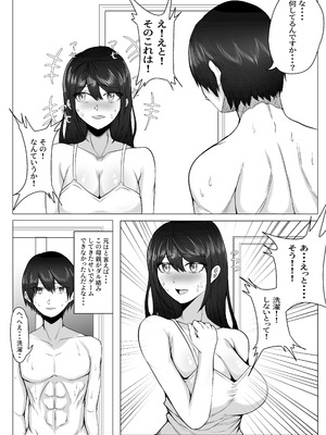 [まざきら] 高野美穂（36）は息子の同級生で隠れてオナニーする変態おばさん_17_nimx