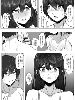 [まざきら] 高野美穂（36）は息子の同級生で隠れてオナニーする変態おばさん_19_pkmw