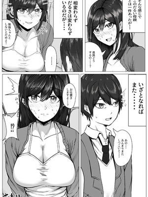 [まざきら] 高野美穂（36）は息子の同級生で隠れてオナニーする変態おばさん_31_yxdd