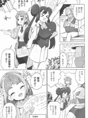 [まんねんドコドコドンドドコ (とっととねろ太郎。)] POCKET BITCH 4 (ポケットモンスター)_04_lljd