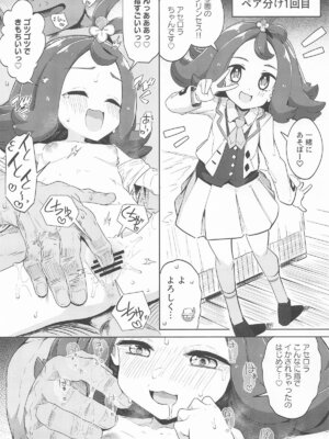 [まんねんドコドコドンドドコ (とっととねろ太郎。)] POCKET BITCH 4 (ポケットモンスター)_10_muaq