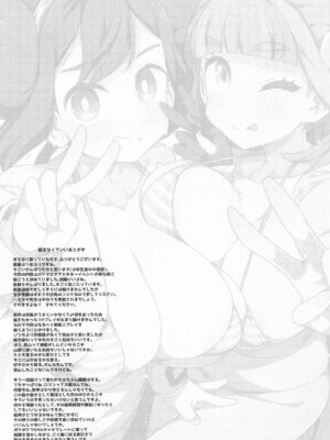 [まんねんドコドコドンドドコ (とっととねろ太郎。)] POCKET BITCH 4 (ポケットモンスター)_26_vobw