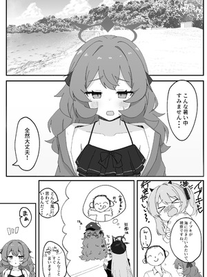 [ろあぐーん。(ろあぐん)] イロハとえっちしちゃう本。3 (ブルーアーカイブ) [DL版]_03_cvvg