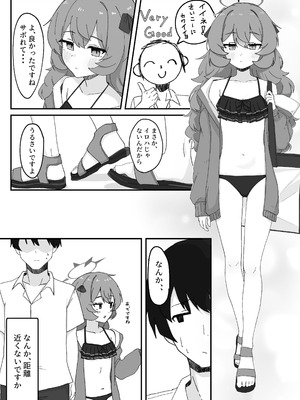 [ろあぐーん。(ろあぐん)] イロハとえっちしちゃう本。3 (ブルーアーカイブ) [DL版]_04_waks