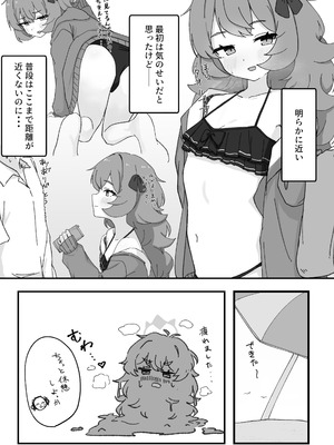 [ろあぐーん。(ろあぐん)] イロハとえっちしちゃう本。3 (ブルーアーカイブ) [DL版]_05_nuxa