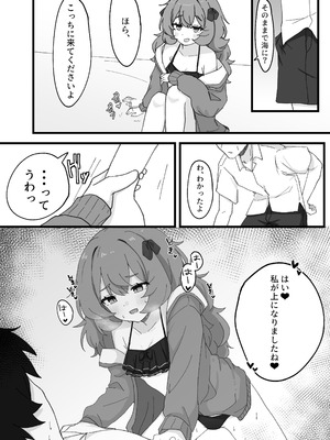 [ろあぐーん。(ろあぐん)] イロハとえっちしちゃう本。3 (ブルーアーカイブ) [DL版]_08_libd