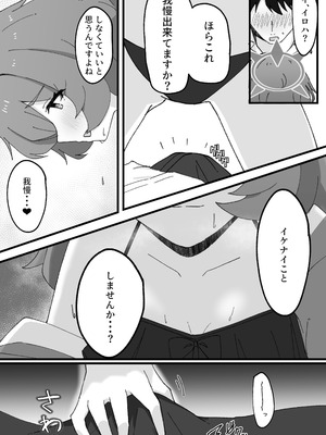 [ろあぐーん。(ろあぐん)] イロハとえっちしちゃう本。3 (ブルーアーカイブ) [DL版]_09_twxe