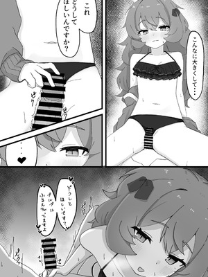 [ろあぐーん。(ろあぐん)] イロハとえっちしちゃう本。3 (ブルーアーカイブ) [DL版]_10_fhej