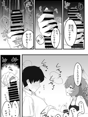 [ろあぐーん。(ろあぐん)] イロハとえっちしちゃう本。3 (ブルーアーカイブ) [DL版]_11_yrwm