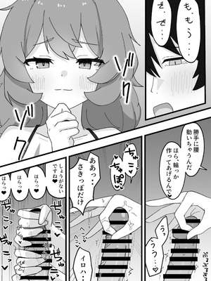 [ろあぐーん。(ろあぐん)] イロハとえっちしちゃう本。3 (ブルーアーカイブ) [DL版]_13_yxry