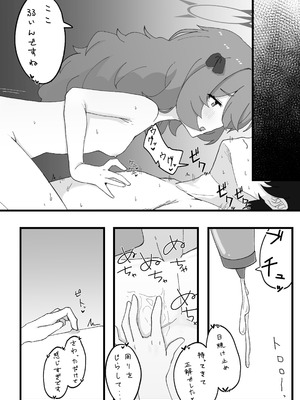 [ろあぐーん。(ろあぐん)] イロハとえっちしちゃう本。3 (ブルーアーカイブ) [DL版]_16_wamq