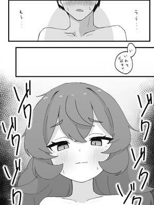 [ろあぐーん。(ろあぐん)] イロハとえっちしちゃう本。3 (ブルーアーカイブ) [DL版]_18_bntu