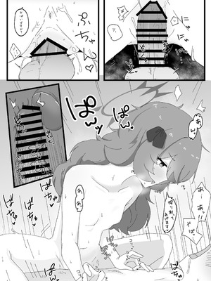 [ろあぐーん。(ろあぐん)] イロハとえっちしちゃう本。3 (ブルーアーカイブ) [DL版]_20_ujar