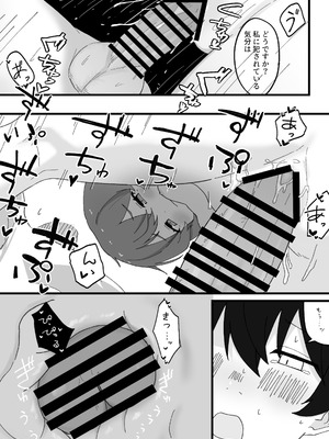 [ろあぐーん。(ろあぐん)] イロハとえっちしちゃう本。3 (ブルーアーカイブ) [DL版]_21_fapu