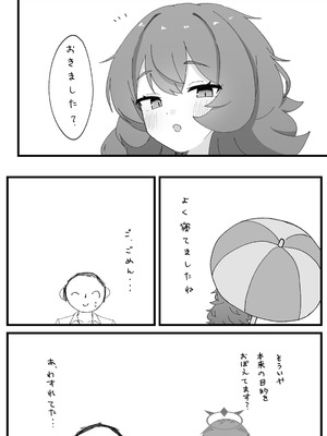 [ろあぐーん。(ろあぐん)] イロハとえっちしちゃう本。3 (ブルーアーカイブ) [DL版]_24_cpxf