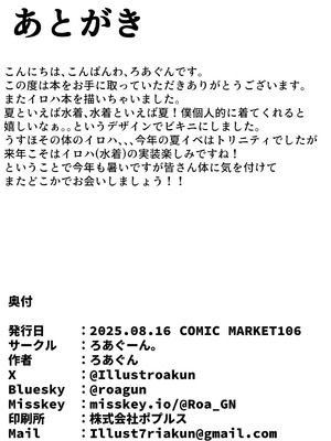 [ろあぐーん。(ろあぐん)] イロハとえっちしちゃう本。3 (ブルーアーカイブ) [DL版]_26_erlb