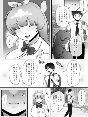 [ジェイザルゴ] 幼馴染と結ばれるはずだったアイドル志望桃奈ちゃんがおじさんの愛人になる話。_50_potd