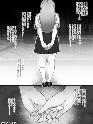 [ジェイザルゴ] 幼馴染と結ばれるはずだったアイドル志望桃奈ちゃんがおじさんの愛人になる話。_51_mvdo