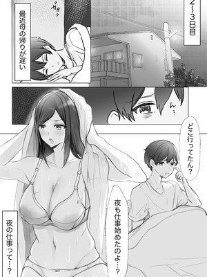 [六階まで梯子 (六階、桃尻はな)] 実母との濃厚交尾〜毎日お母さんでオナニーしてたら母と30日後にセックスした〜_03_luti