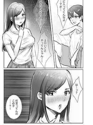 [六階まで梯子 (六階、桃尻はな)] 実母との濃厚交尾〜毎日お母さんでオナニーしてたら母と30日後にセックスした〜_16_dyrm