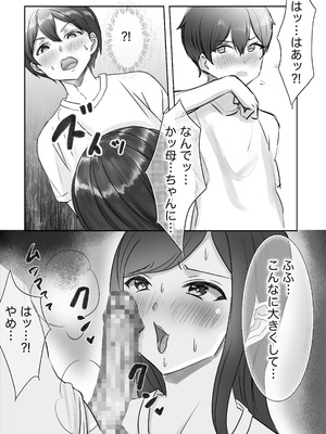 [六階まで梯子 (六階、桃尻はな)] 実母との濃厚交尾〜毎日お母さんでオナニーしてたら母と30日後にセックスした〜_21_ghxu