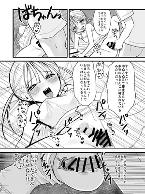 [味噌煮込み太政大臣] 双子ラブドールとらぶらぶえっち_09_gdrd
