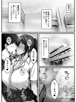 [水面月 (カンナ)] 夏媚の湿度 ー夏休みは日焼け彼女と汗だくエッチ三昧ー [DL版]_03_kwgc